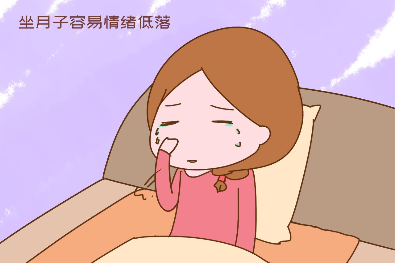 产后孕激素还未消退,坐月子容易情绪低落