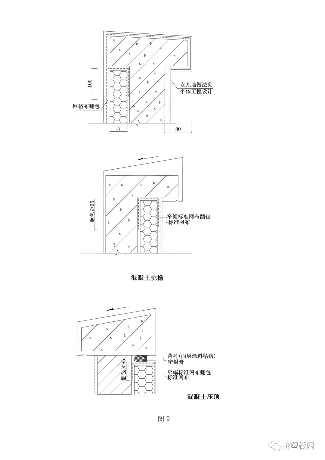 超详细的外墙保温施工方案专业收藏版