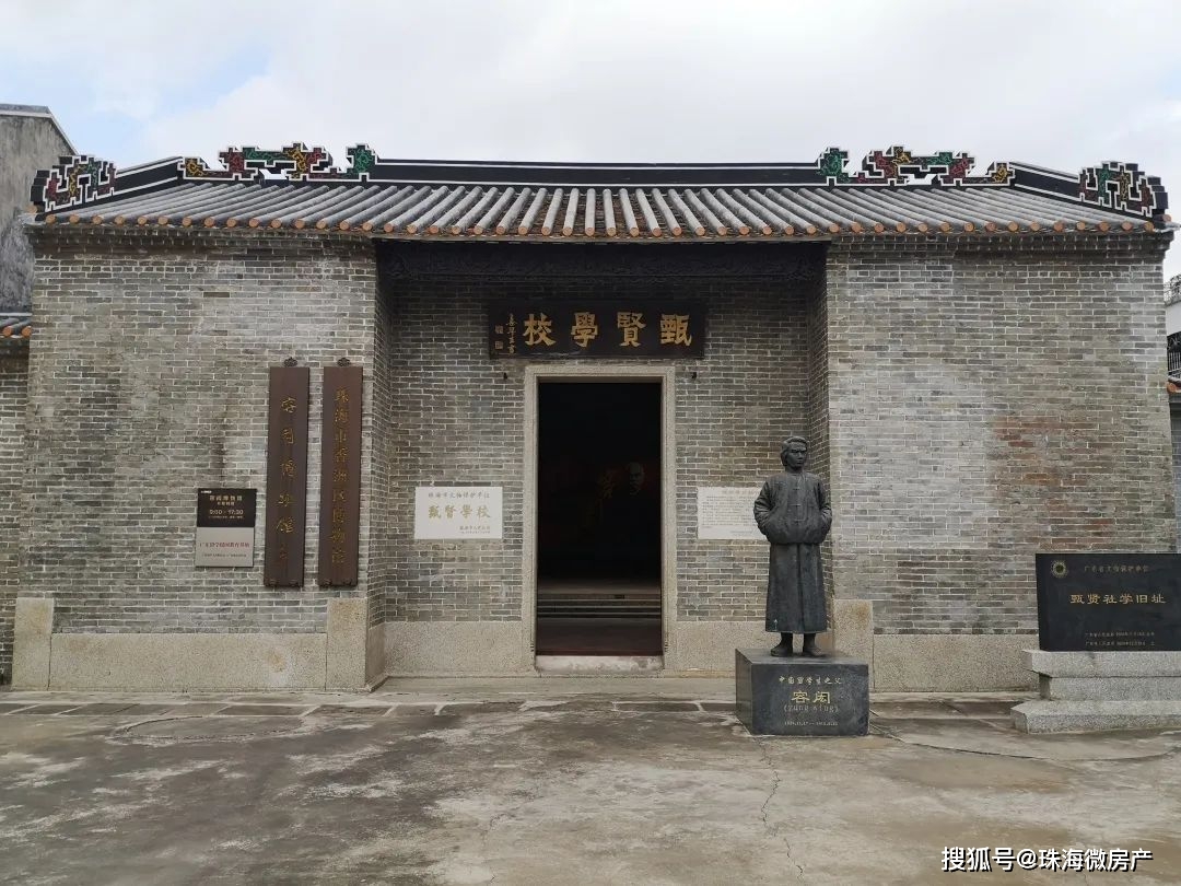 4,兆六容公祠—南屏中共联合中学党支部旧址 地址:珠海市香洲区南屏