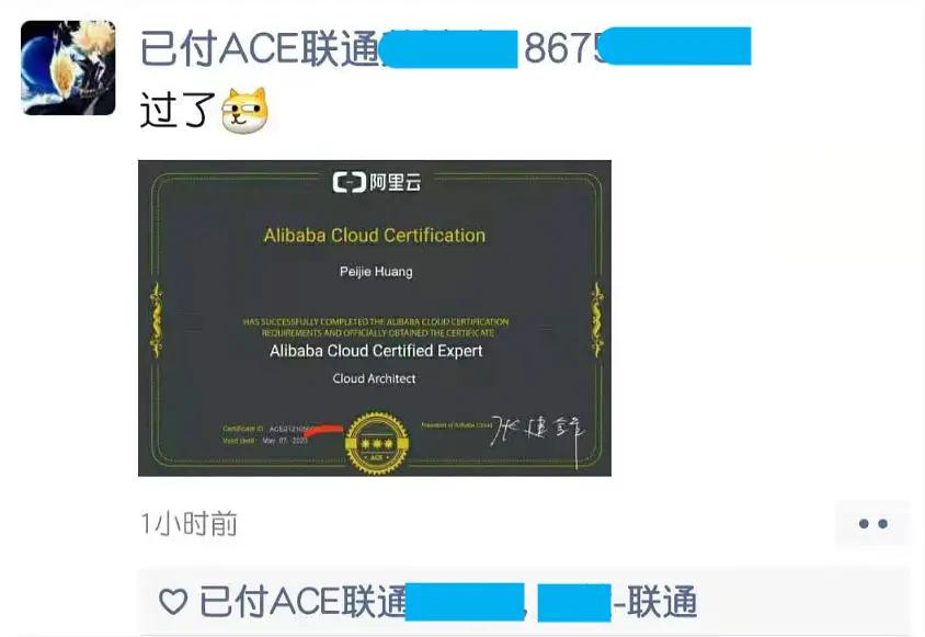 喜报4月23号考试学员全员通过ace认证