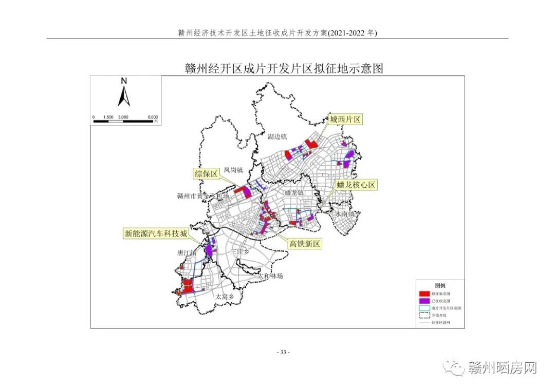 赣州经开区公告涉及5个片区土地征收成片开发