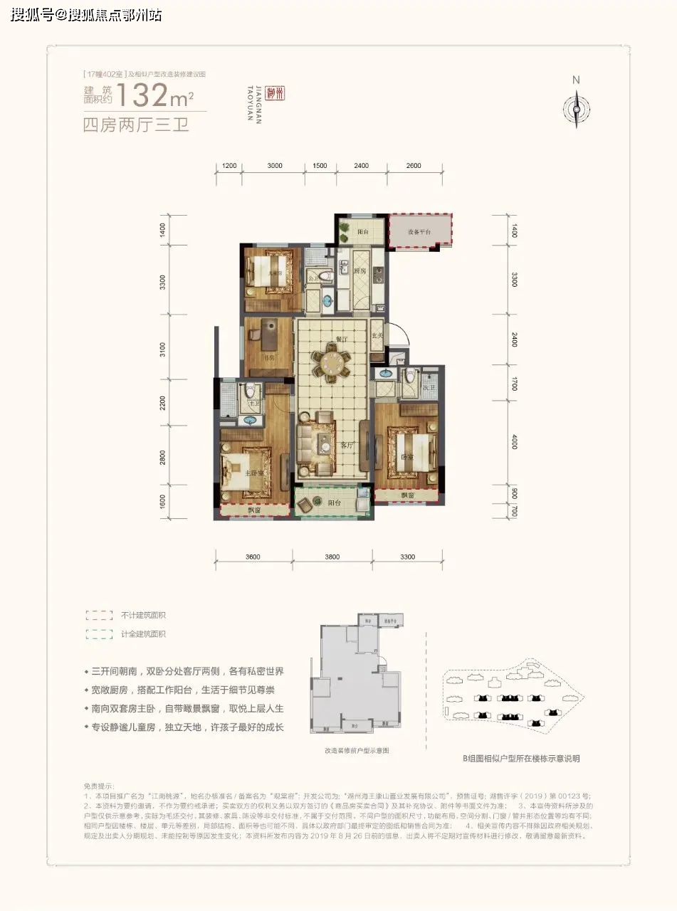 400-000-0460转7777【官网】霅溪桃源96-139㎡民国风洋房融创落子于