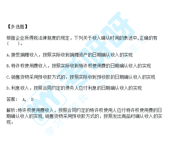 2021年初级会计职称《经济法基础》考试真题第四批下午(5.16)