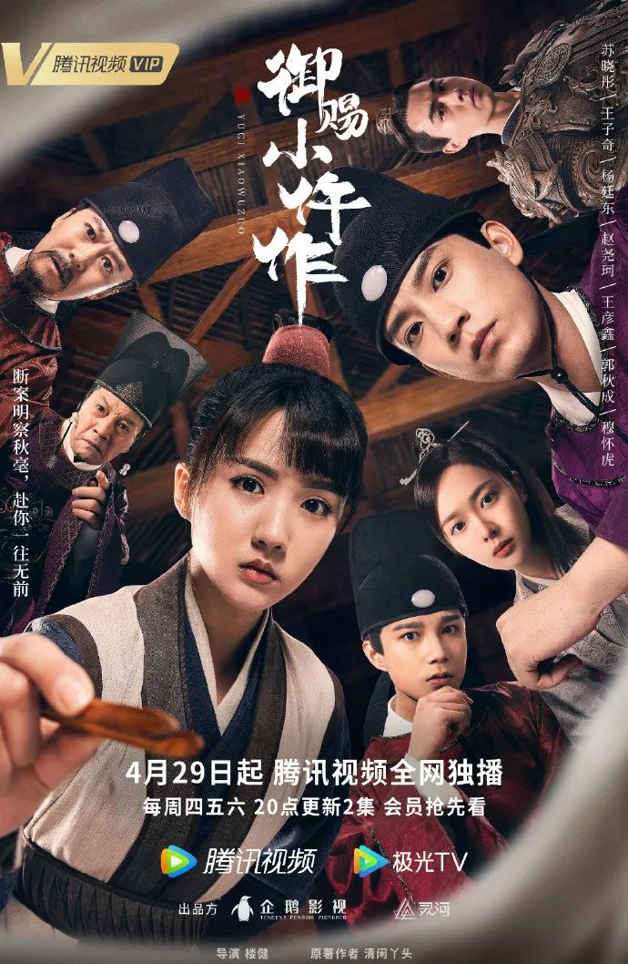 《御赐小仵作》影评:国剧良心?打脸现场!