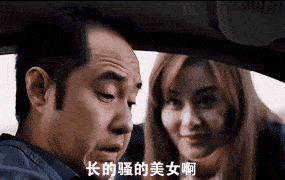搞笑电影gif:真的!我愿意奉献我毕生精血!哈哈哈