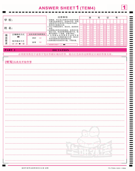 英语专业四级考试答题卡长什么样?