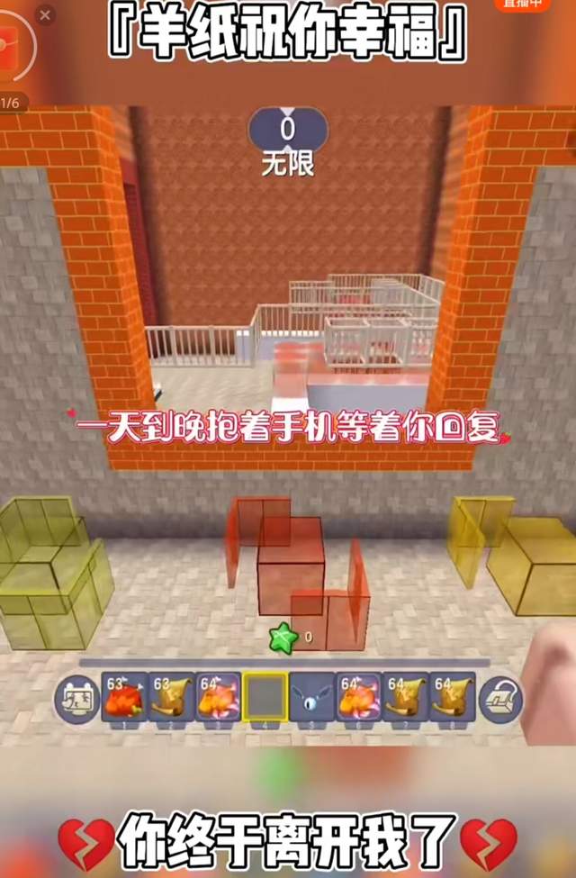 这一对分手的主播就是羊纸和依诺了,两位均是ks迷你世界游戏领域的