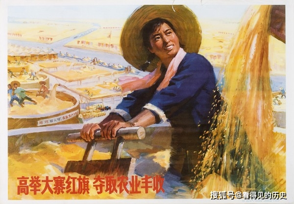 70年代丰收宣传画高举大寨红旗夺取农业丰收