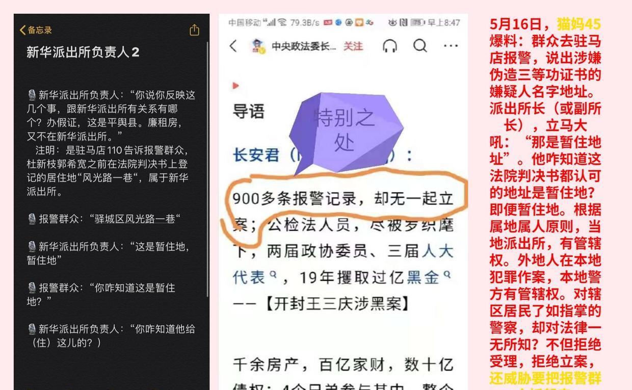 错换28年的人生,许敏姚师兵继续追查真相?猫妈45曝出王炸!