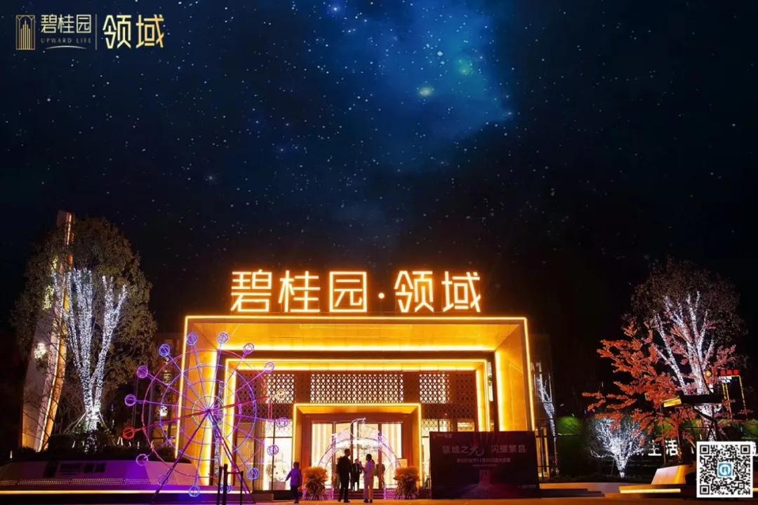 繁阳碧桂园项目分别于2020年2月9日,2月25日通过繁昌区住建局,碧桂园
