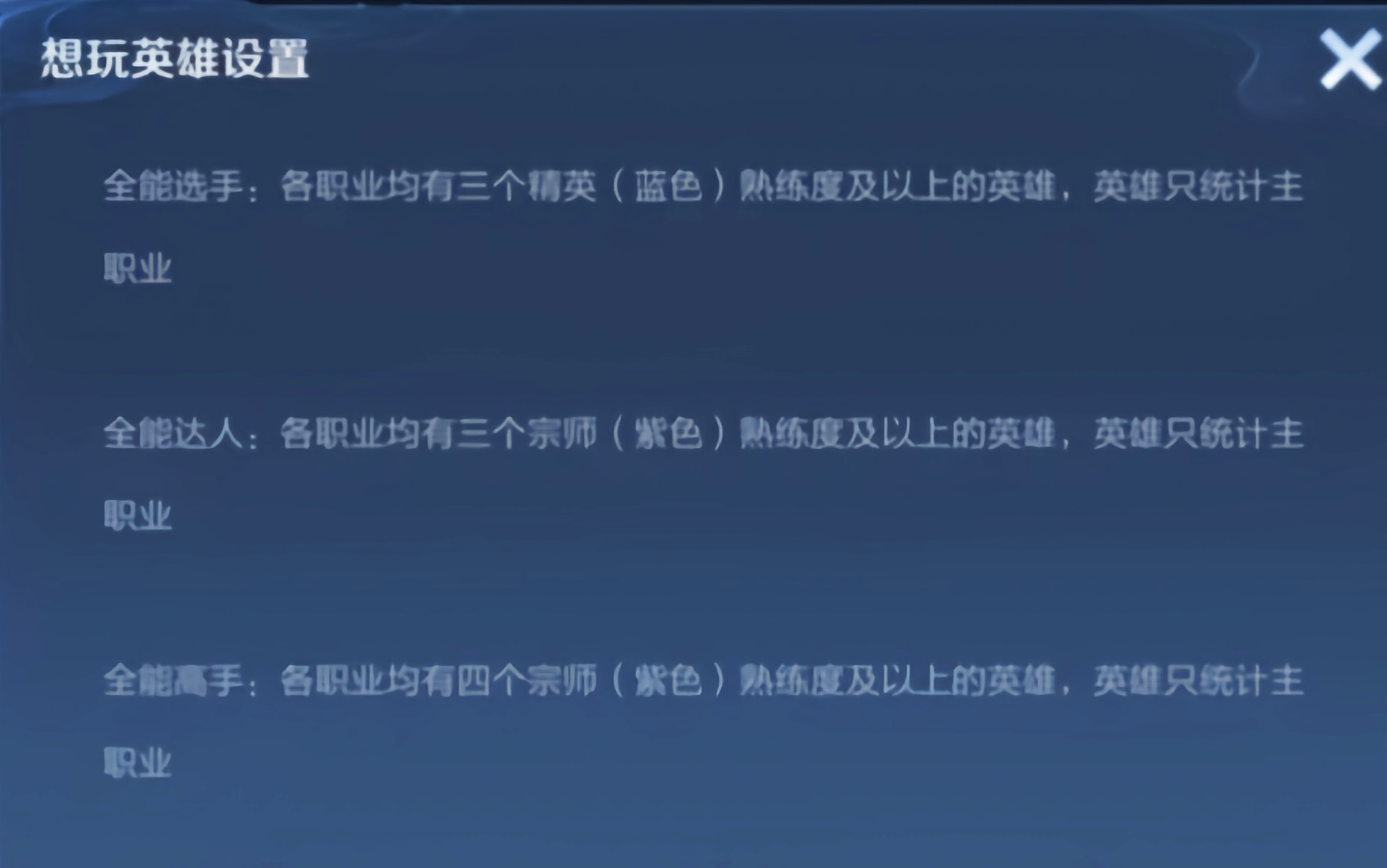 王者荣耀:全能选手真的全能?熟练度根本没用,建议引入