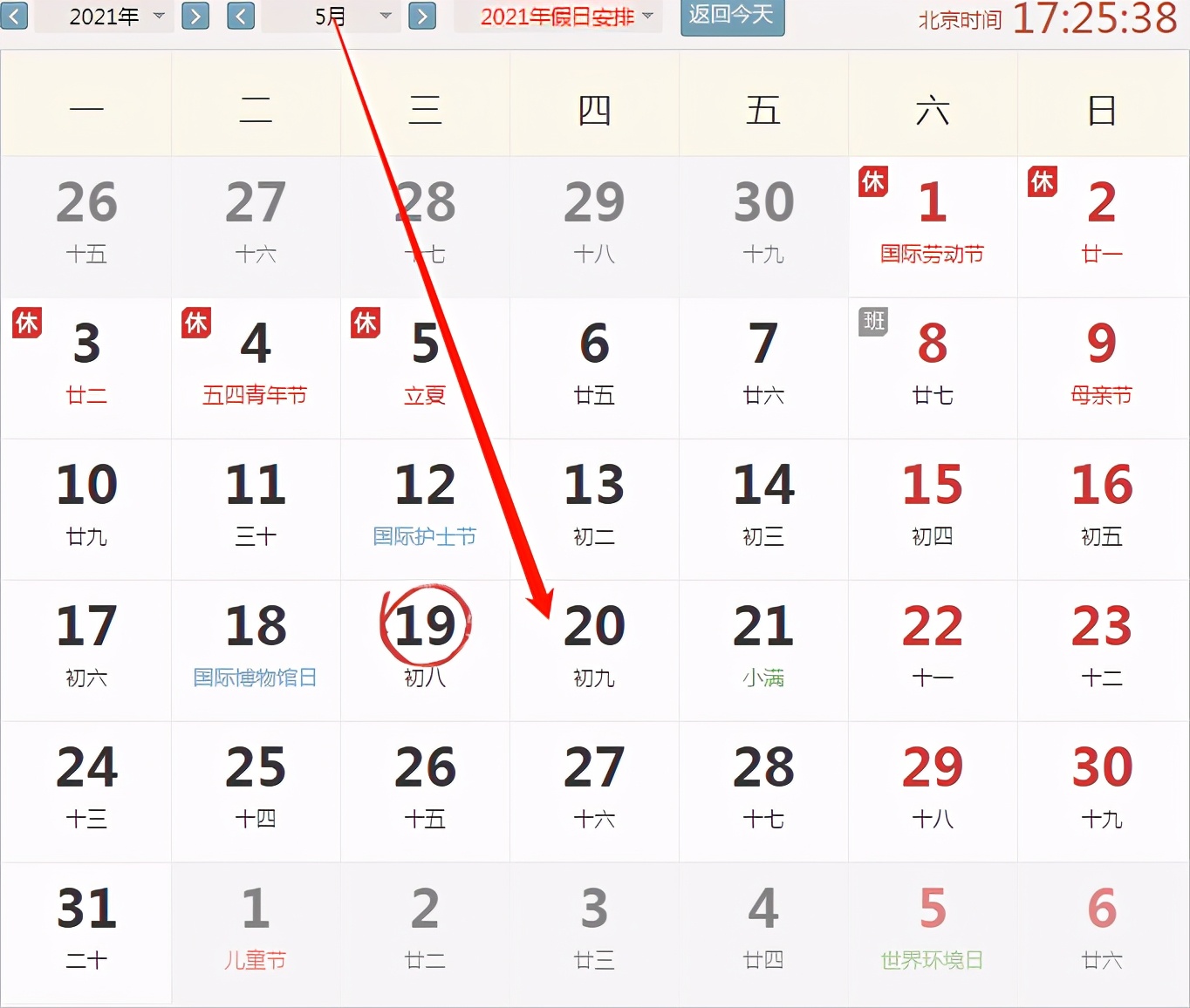 2021.5.20图片,2021图片 2021年5月20运势冲狗,合鸡.财神东南,三煞正南.