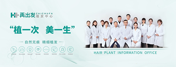 黑奥秘植发中心