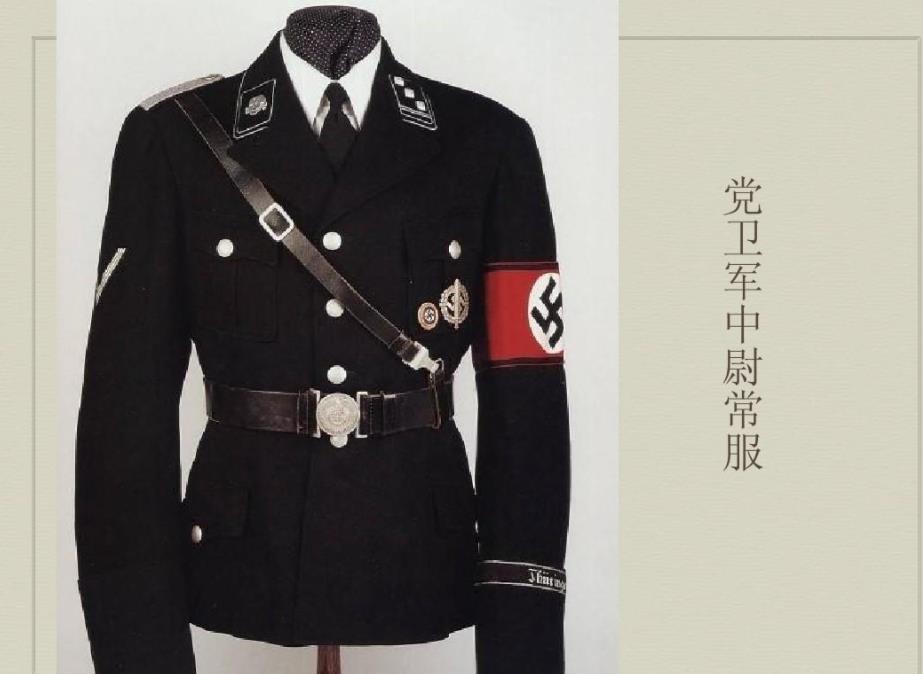 这套衣服集合了纳粹标志和骷髅形象,也成为了当时欧洲大陆上其他国家