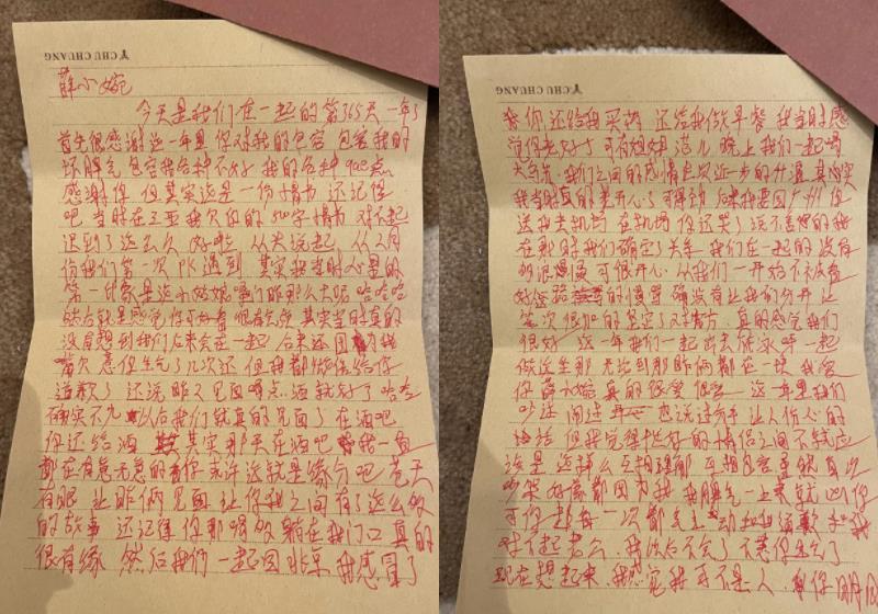 太浪漫了吧,任权为薛小婉写3页情书,网友:磕的最久的一对情侣