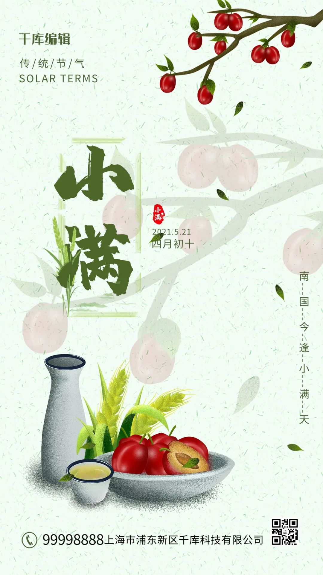 小满| 将满未满,最美小满