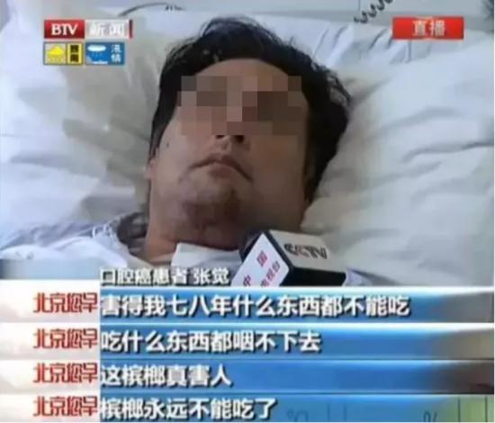 槟榔,可能正在毁掉你的下半生