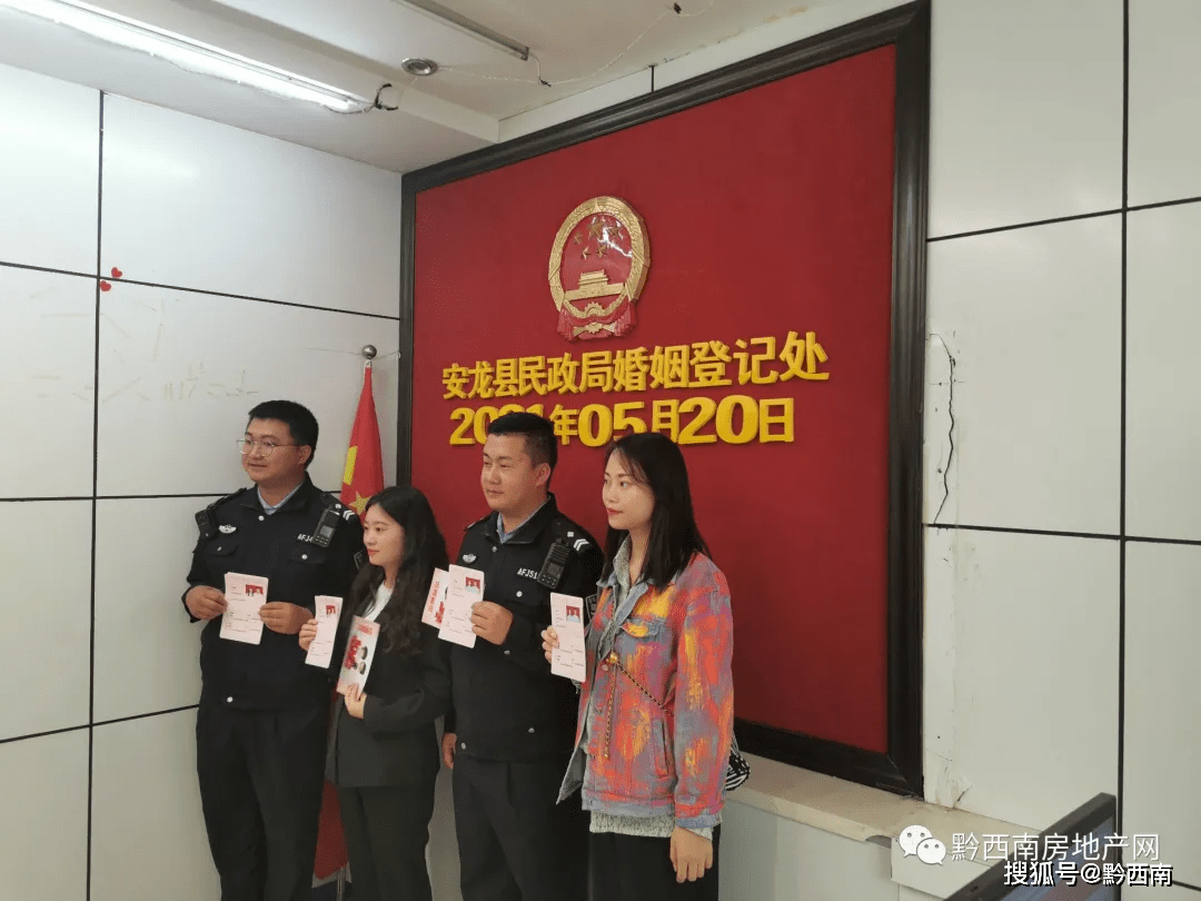 图为安龙县民政局婚姻登记处颁证现场