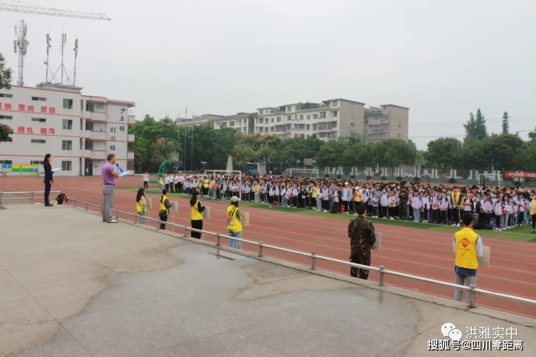 5月14-15日,洪雅县实验中学组织2020级学生参加了以"追寻红色记忆