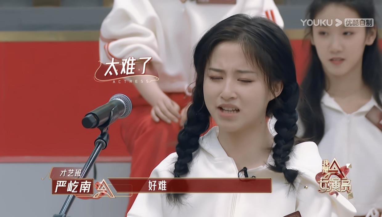 《我是女演员》:张哲瀚一句玩笑话,却成就了严屹南