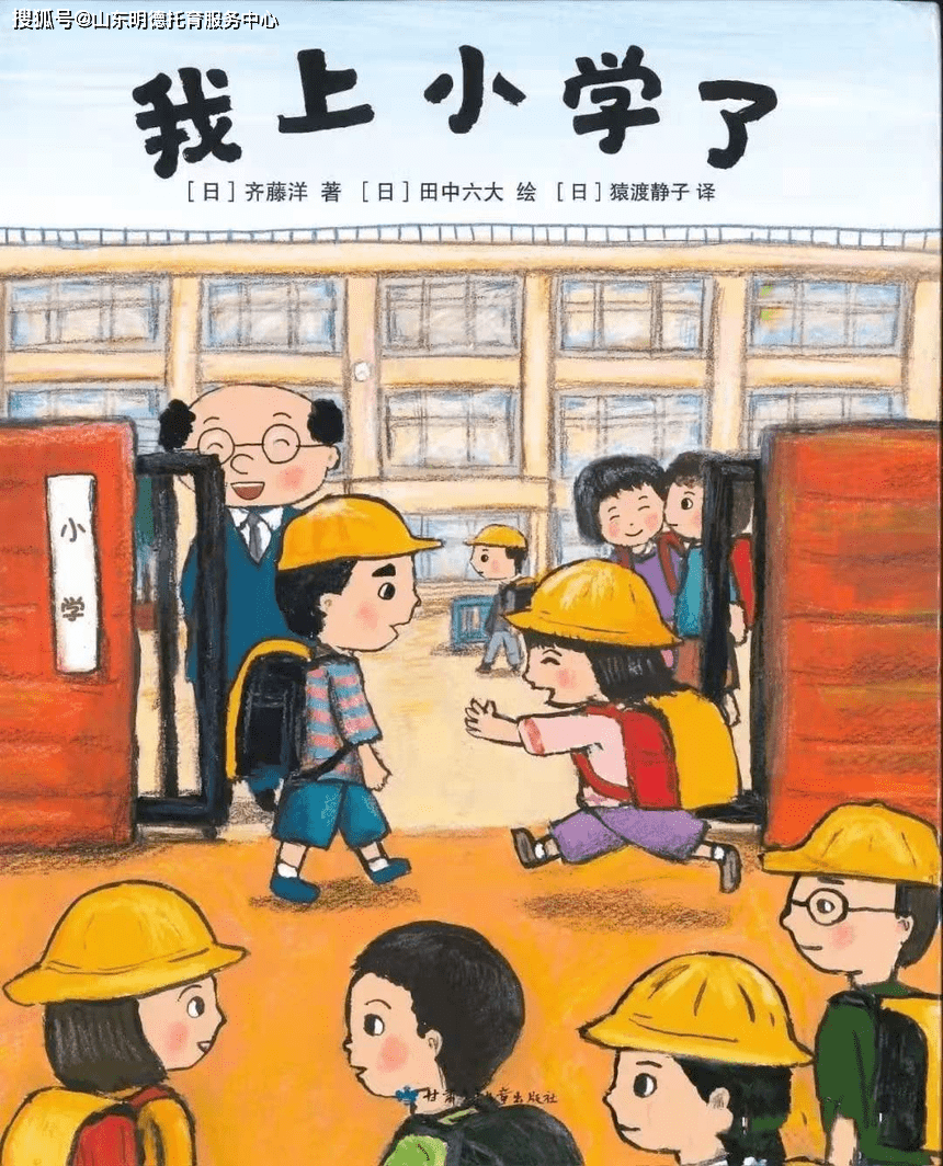 诸城明德托育园大创客班我要上小学了主题活动—忆 守