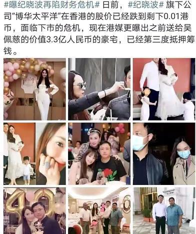纪晓波深陷财务危机,6年生4胎仍未婚的吴佩慈,还想"嫁