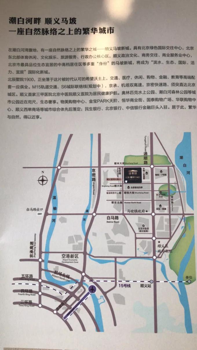 2021北京北辰墅院1900售楼中心官网项目怎么样为什么这么火