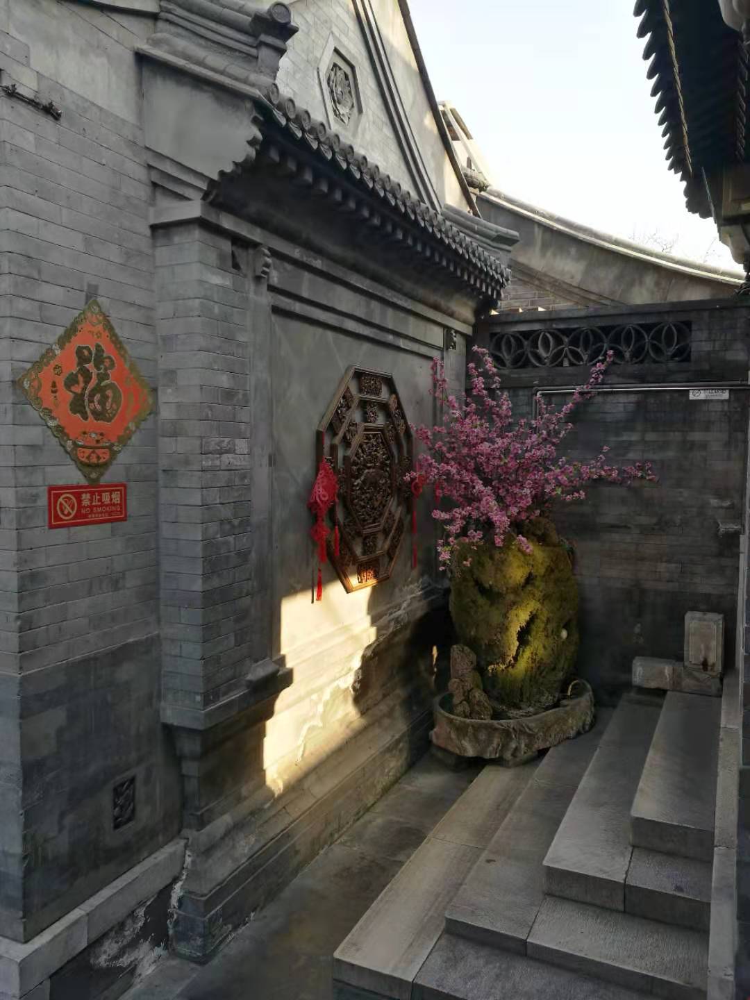 四合院是中国特有的传统院式建筑至今已有3000多年的历史