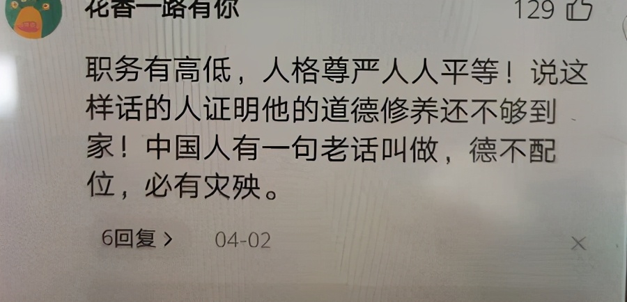 "面对老板怒怼