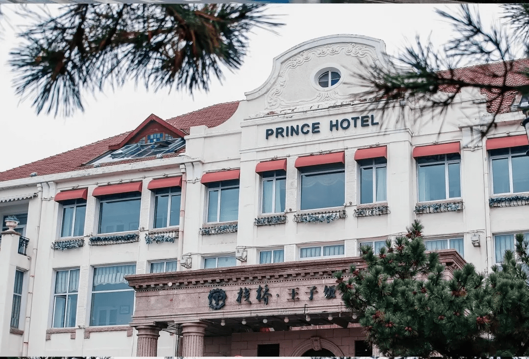 前身为亨利王子饭店(prince heinrich hotel,被称为"东亚罕见的旅馆