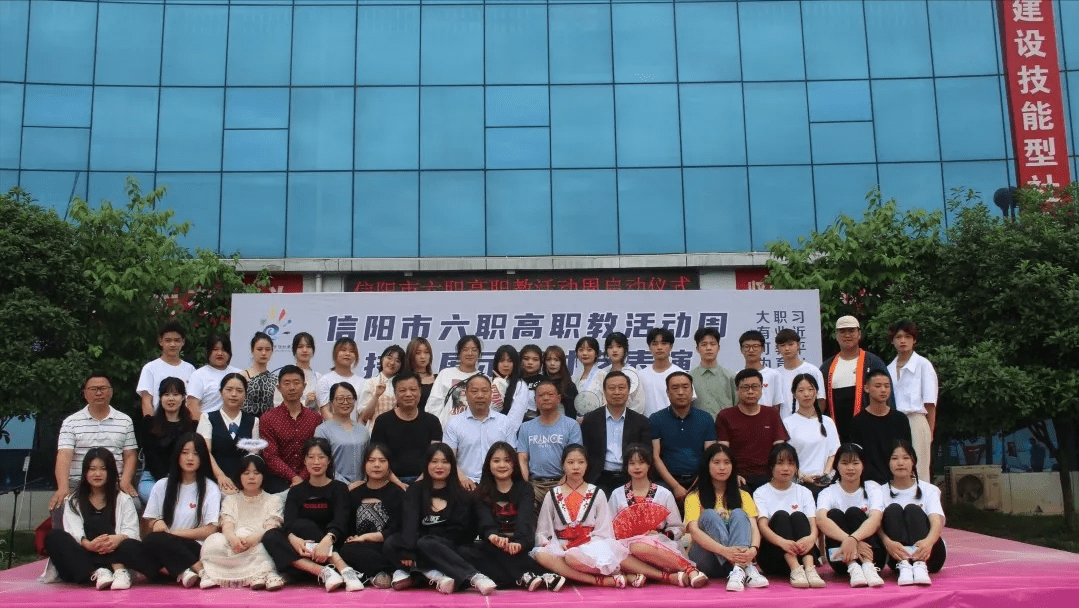 信阳市六职高职教活动周技能展示暨才艺表演
