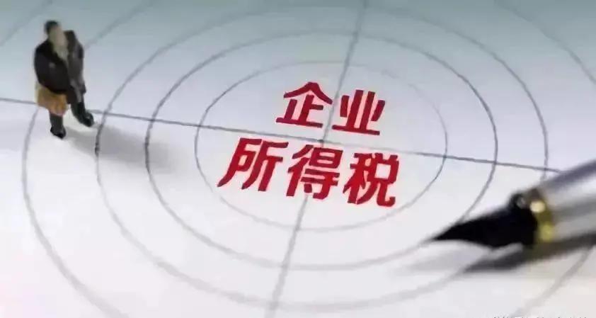 易税无忧倒计时4天企业所得税汇算清缴即将结束