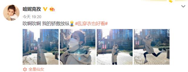原创哈妮克孜不畏大风室外拍照,放飞自我头发却炸毛,漫画腿令 人羡慕