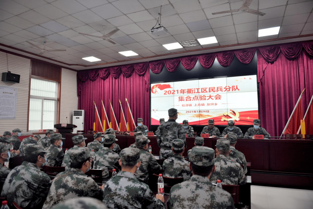 点出精气神验出战斗力丨衢江区民兵分队集合点验大会在杜泽召开