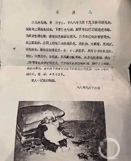 飘柔哥找哥哥33年终团聚 | 保姆拐走主人的孩子,弟弟为寻亲学艺