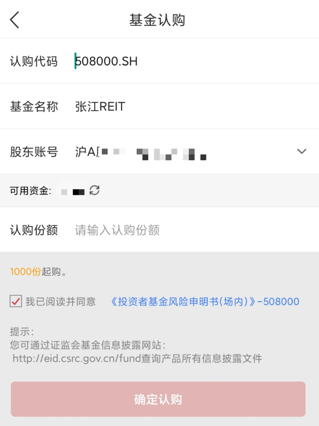 选择交易—场内基金—场内认购,输入你想买的基金代码进行认购.