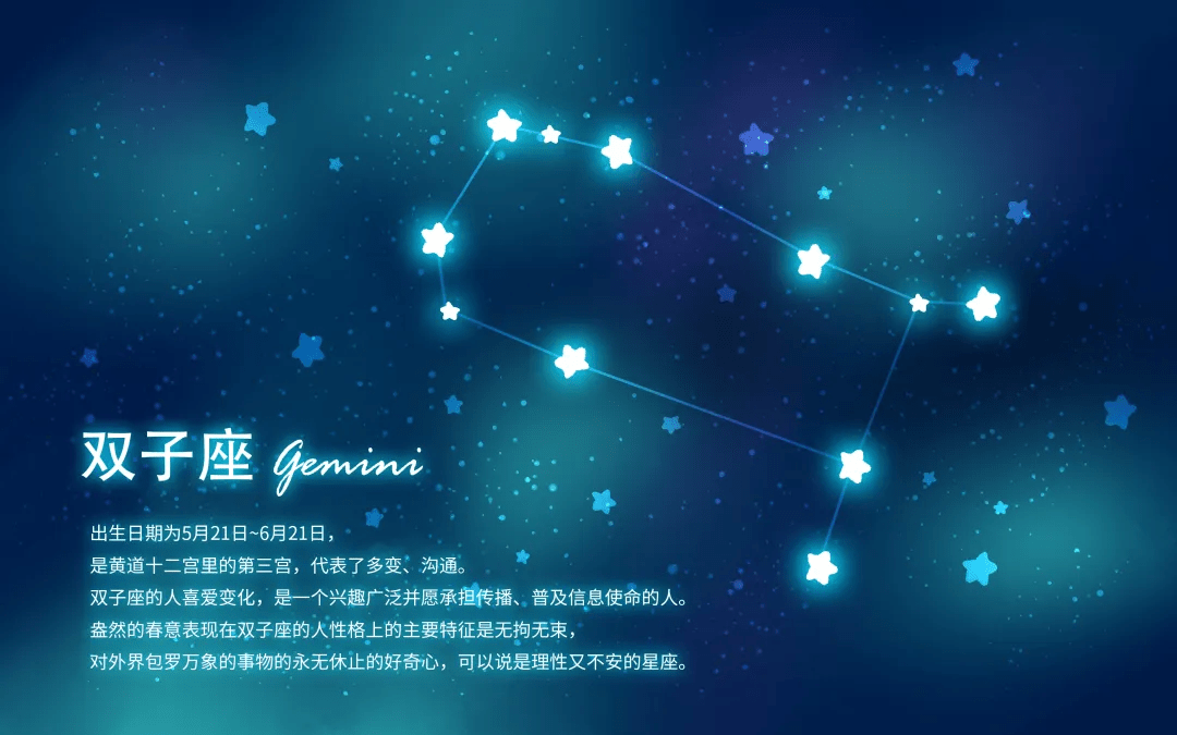 星座秘语 | 双子座,注意了!