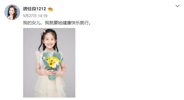 杨鸣妻子晒全家福和私密记录,疑似回击"小三",网友回应扎心