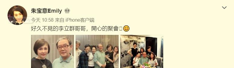 60岁神仙姐姐朱宝意罕现身与李立群聚会相差9岁似两代人