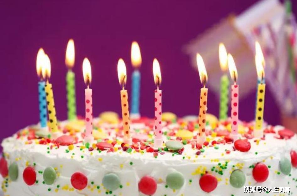 生日祝福语 简短独特:让人眼前一亮的生日祝福说说