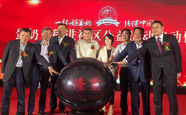 "蛋奶工程进社区"公益活动正式启动
