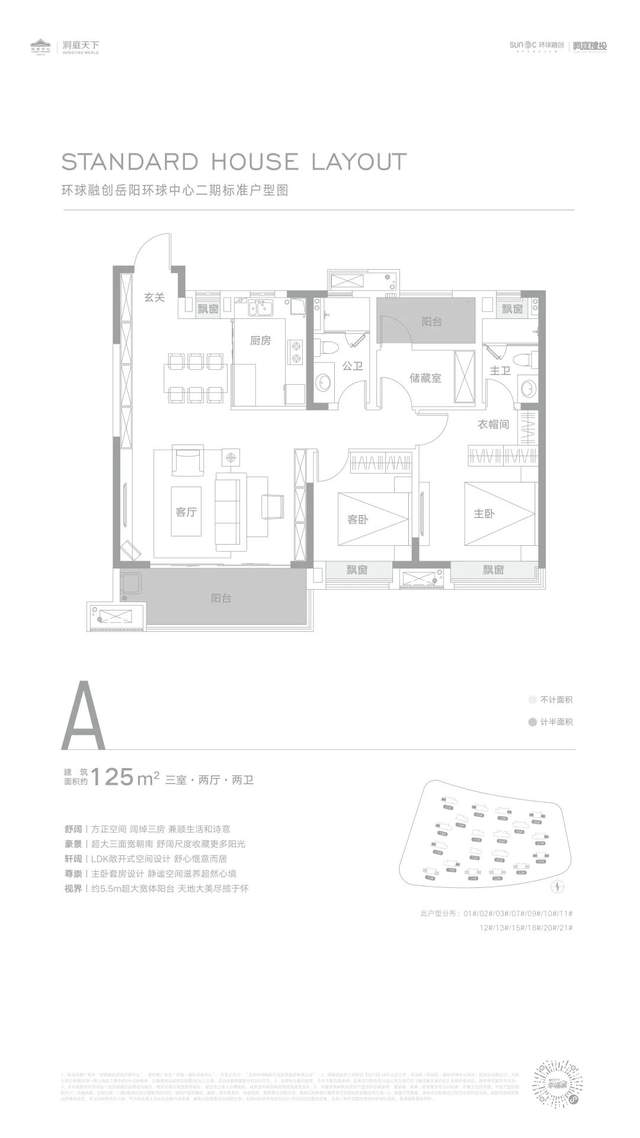 环球融创岳阳环球中心|二期荣耀加推,火爆热销解密