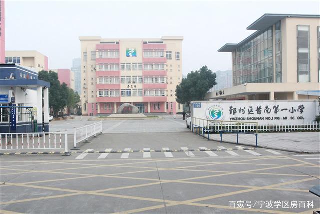 2021年最新宁波首南第一小学学区房有哪些?