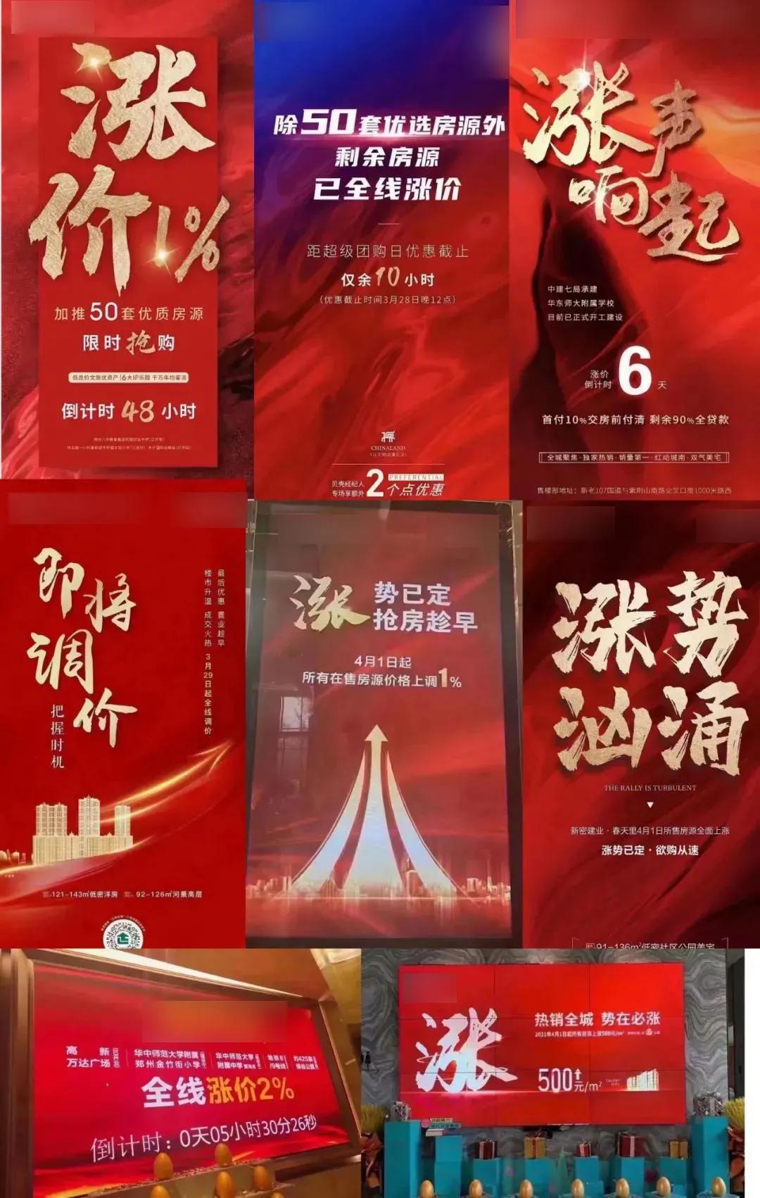 为什么说眼下是郑州买房"捡漏"的好时机?