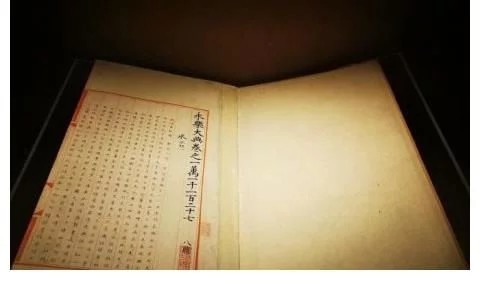 《永乐大典》历劫重光,震撼亮相国家典藏博物馆