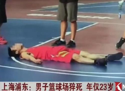 23岁打球时猝死