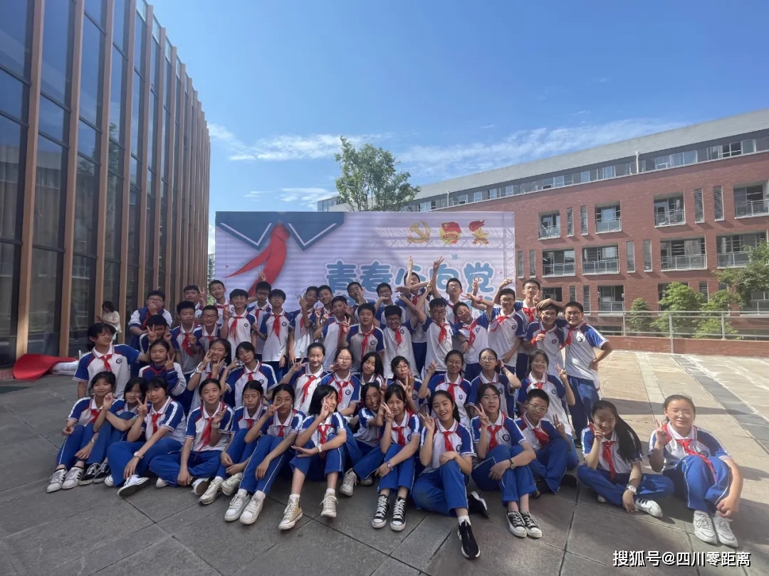 惜别童年 青春向党——江油外国语学校初一年级离队仪式暨庆祝六一