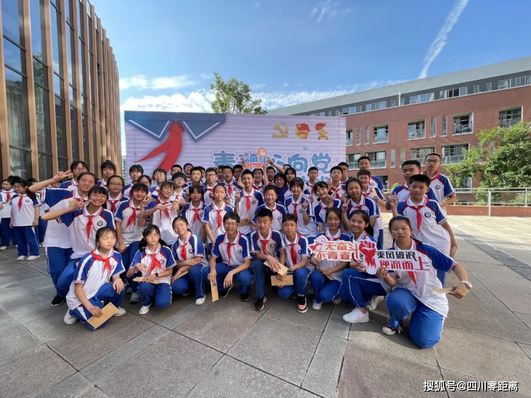 惜别童年 青春向党——江油外国语学校初一年级离队仪式暨庆祝六一