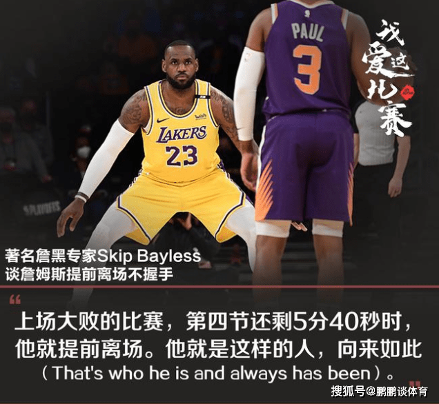 原创nba湖人出局詹姆斯生涯首次止步季后赛首轮著名詹黑出言嘲讽