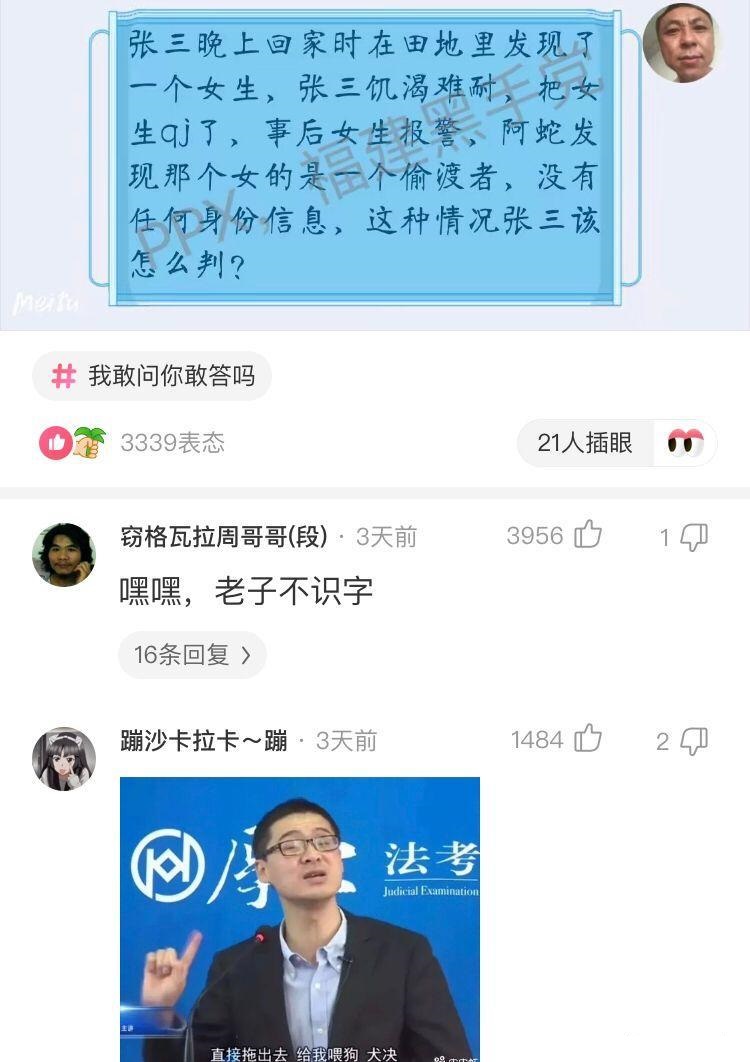 巴铁